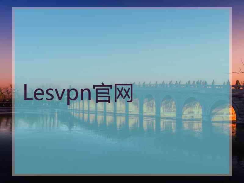 Lesvpn官网