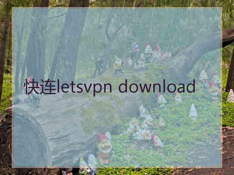 快连letsvpn download