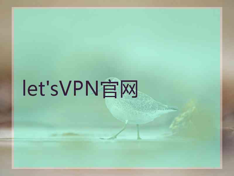 let'sVPN官网